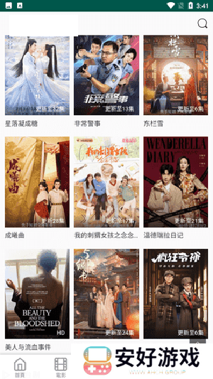 新视觉影视免费版 第1张图片