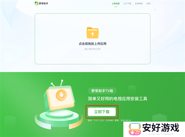 使用方法截图1