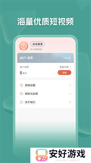 河马剧场短剧官方免费下载 第4张图片