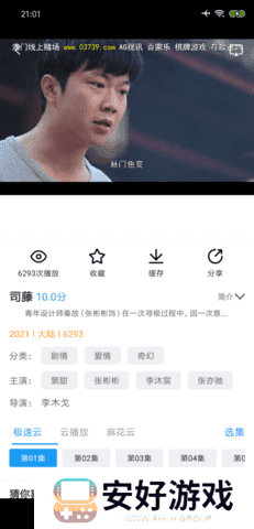 麻花影视 1.6.2 安卓版