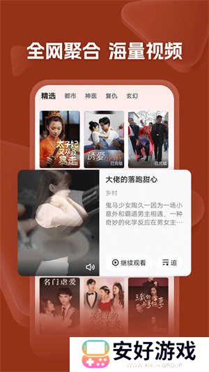 河马剧场短剧官方免费下载 第3张图片