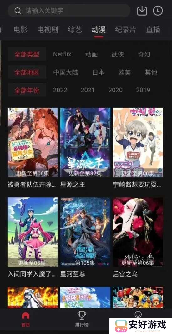剧白白最新版本 剧白白app官方版下载