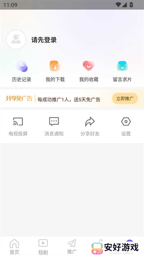 使用方法截图2