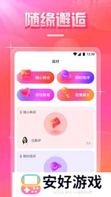 红楼直播APP
