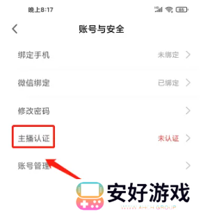春雨直播免费版