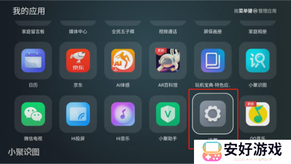 使用方法截图3