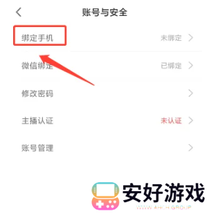 春雨直播免费版