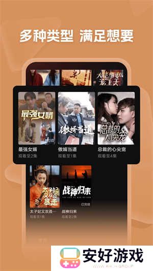 河马剧场短剧官方免费下载 第1张图片