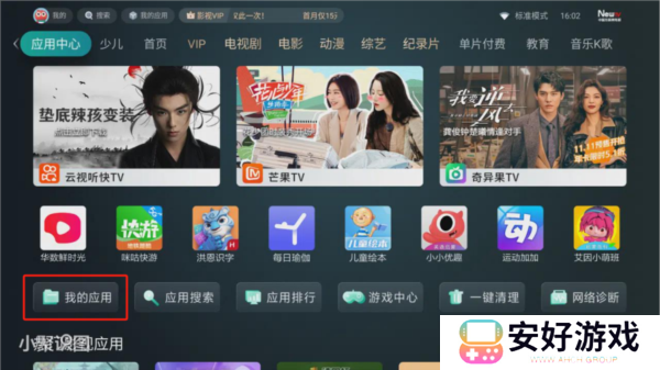 使用方法截图2