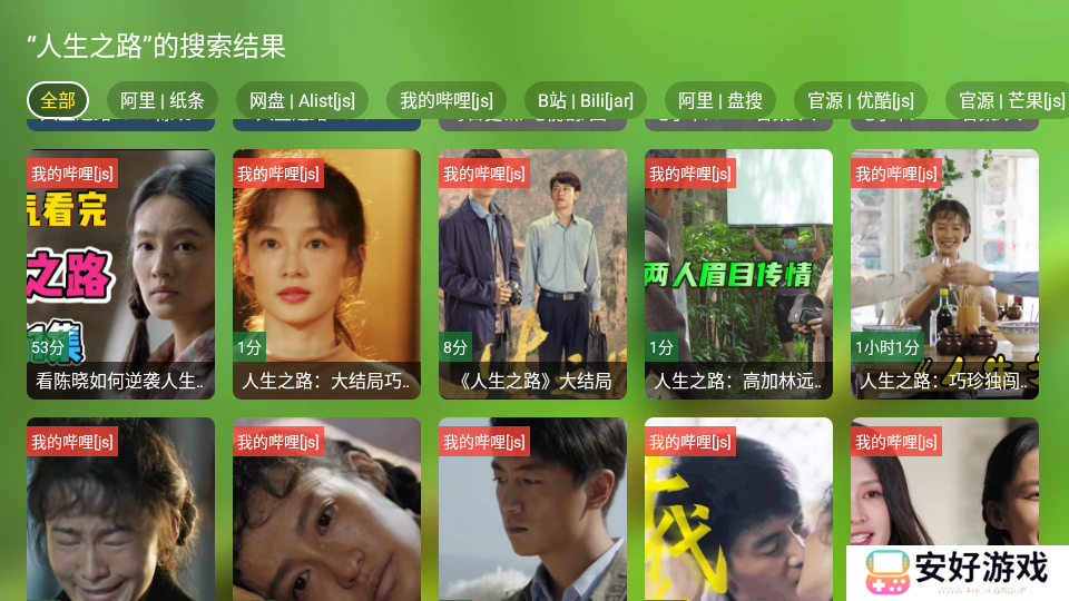 FongMi影视apk电视版 FongMi影视apk电视版
