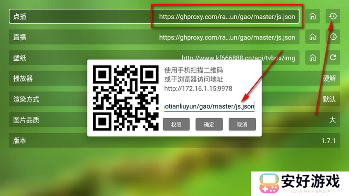 FongMi影视apk电视版 FongMi影视apk电视版