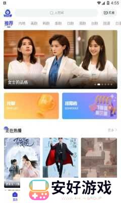 包子影视无广告版