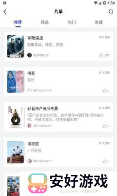 包子影视无广告版