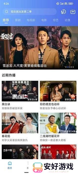 迅雷视频官方版 迅雷视频app下载安装