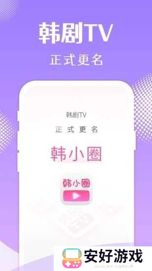 韩小圈客户端 韩小圈app下载