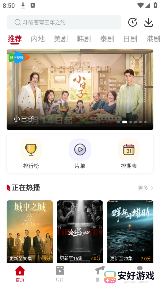 红叶影评2025年最新版 1
