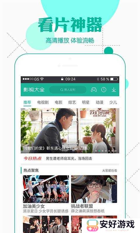 悟空影视大全ios苹果版app官方下载图片1