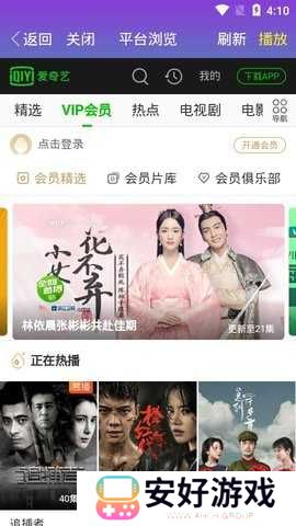 星空影视最新官方版