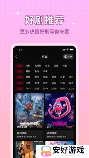 双鱼视频官方版 双鱼视频app下载