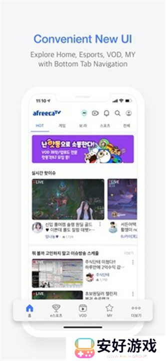 AfreecaTV