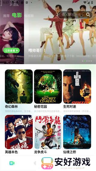 心雨影评app正版 心雨影评app正版