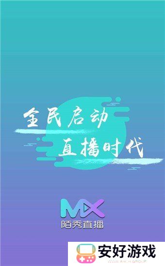 陌秀直播