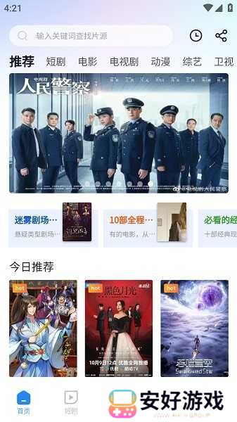 小小影视最新版 小小影视app下载
