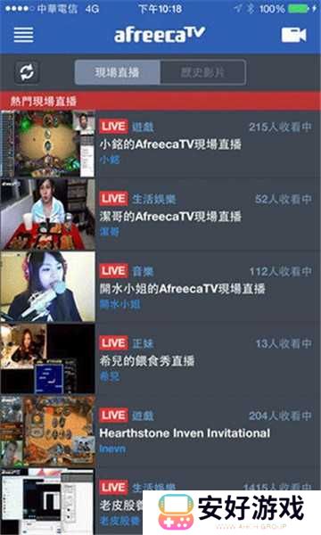 AfreecaTV图片2