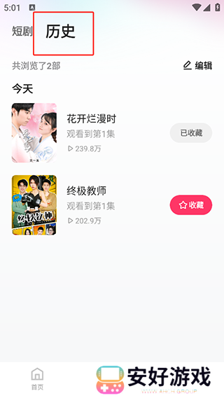 使用教程5