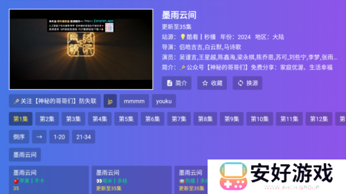 饭太硬官方版图片4