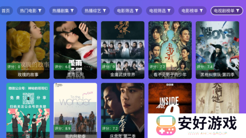 饭太硬官方版图片3