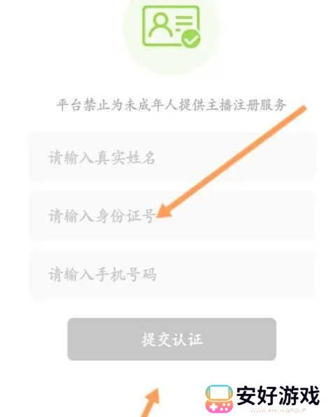开直播3