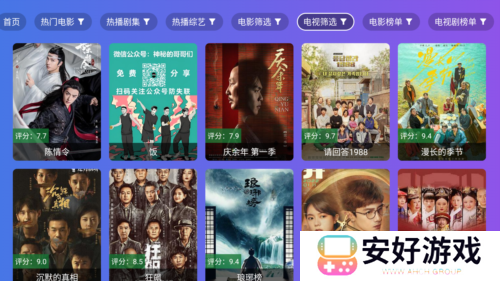 饭太硬官方版图片1