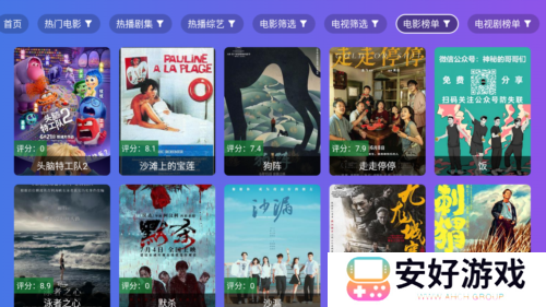 饭太硬官方版图片2