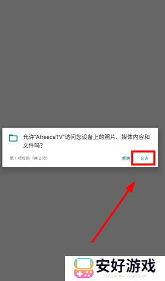 AfreecaTV图片5