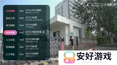 灵犀直播App