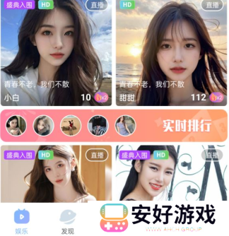 魅影5.20直播下载 魅影5.20直播下载