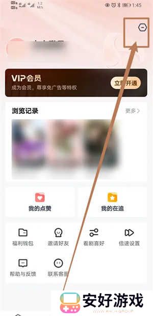 如何开启个性化内容服务截图2