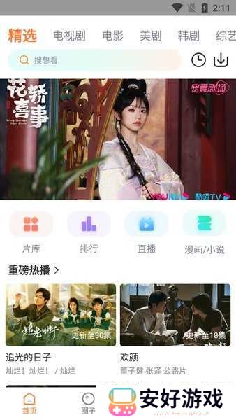 飞马影院最新版 飞马影院app下载