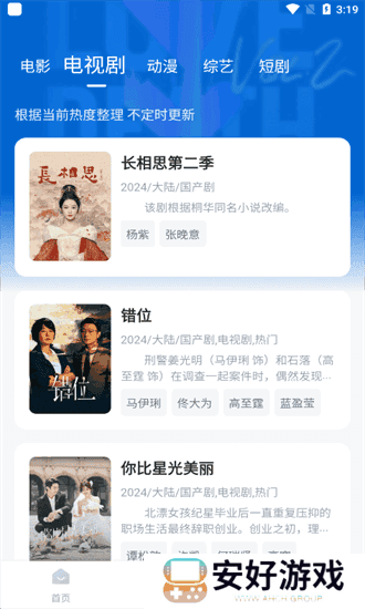 影视工厂手机版 影视工厂app下载