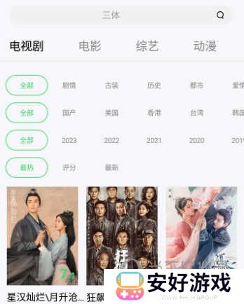 银河视频app