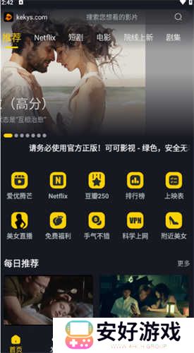 可可影视追剧