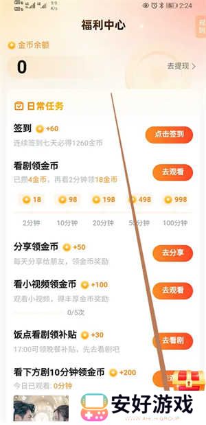如何开启个性化内容服务截图1
