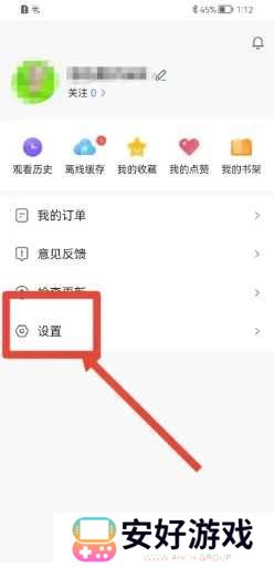 盘子影视app如何设置密码1