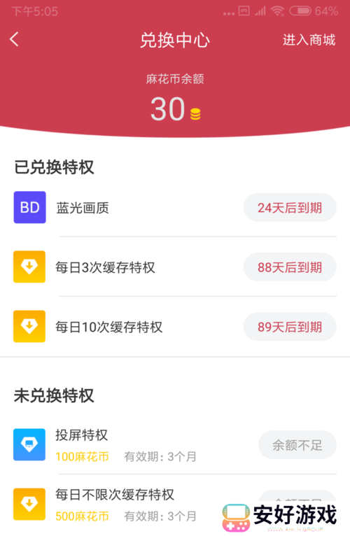 使用方法截图5