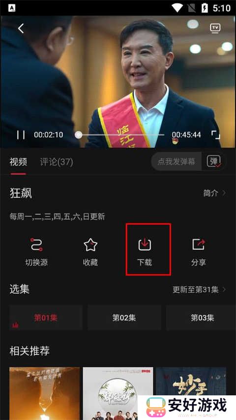 下载电视截图1