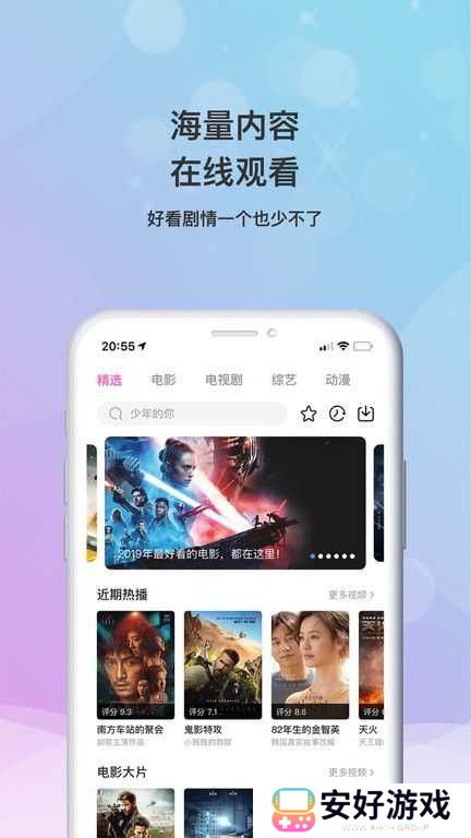小小影视app安装