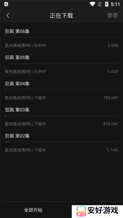 下载电视截图3