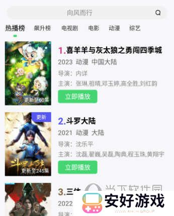 银河视频app