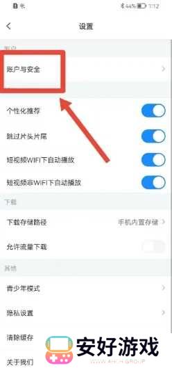 盘子影视app如何设置密码2